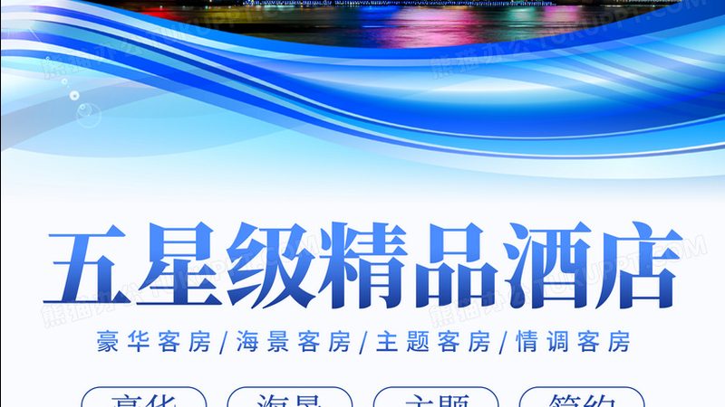 家庭出游民宿酒店怎么选
