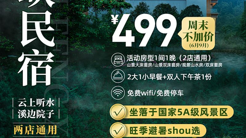 杭州团建水上项目，安全与乐趣并存**